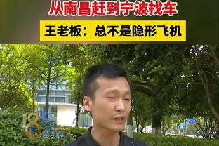 烤肉姐：快船大佬告诉我鲍老板从不吝啬 会持续打造巨星光环