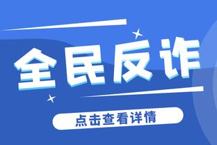 国安官方：任命隋东亮为一线队领队兼任助理教练，符兵离队